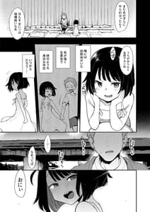 Page 4: 003.jpg | Chouko -Soushuuhen- | View Page!