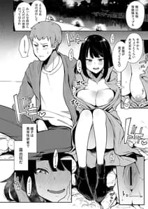 Page 9: 008.jpg | Chouko -Soushuuhen- | View Page!