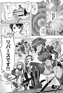 Page 6: 005.jpg | Chouko Senshi wa Yurusarenai!!!!! | View Page!