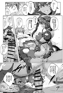 Page 10: 009.jpg | Chouko Senshi wa Yurusarenai!!!!! | View Page!