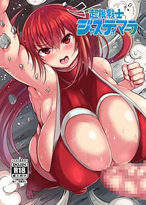 Page 1: 000.jpg | Choukon Senshi Justimara | View Page!