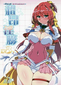 Read Choukou Inbou-Beat inflation-LV3