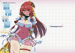 Page 1: 000.jpg | Choukou Inbou-Beat inflation-LV3 | View Page!