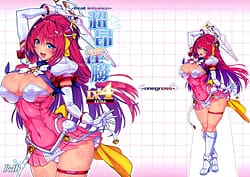 Page 1: 000.jpg | Choukou Inbou-Beat inflation-LV4EXTRA | View Page!