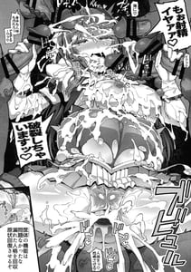 Page 8: 007.jpg | Choukou Inbou-Beat inflation-LV4EXTRA | View Page!