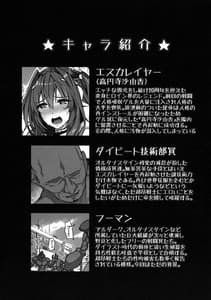 Page 12: 011.jpg | Choukou Inbou-Beat inflation-LV4EXTRA | View Page!