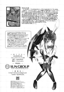 Page 13: 012.jpg | Choukou Inbou-Beat inflation-LV4EXTRA | View Page!