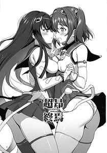 Page 2: 001.jpg | Choukou Shuuen - escalation demise | View Page!