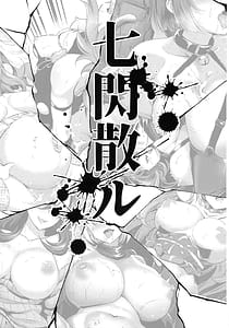 Page 4: 003.jpg | Choukou Shuuen - escalation demise | View Page!
