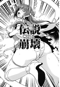 Page 12: 011.jpg | Choukou Shuuen - escalation demise | View Page!