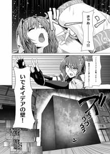 Page 3: 002.jpg | Choukou Tenshi wa Yume Demo Genjitsu Demo Okasareru | View Page!