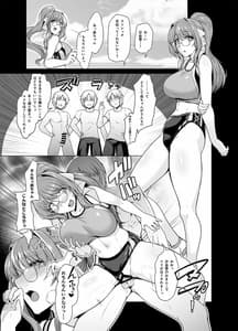 Page 9: 008.jpg | Choukou Tenshi wa Yume Demo Genjitsu Demo Okasareru | View Page!