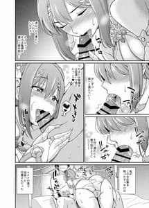 Page 6: 005.jpg | Choukoukyuu Soap-jou Kusano Yui | View Page!