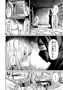 Page 3: 002.jpg | Choukyou Inroku 2 Kunoichi Hragi no Junan | View Page!
