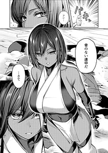 Page 6: 005.jpg | Choukyou Inroku 2 Kunoichi Hragi no Junan | View Page!