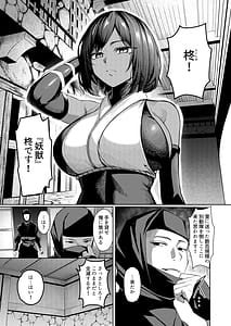 Page 8: 007.jpg | Choukyou Inroku 2 Kunoichi Hragi no Junan | View Page!