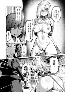 Page 11: 010.jpg | Choukyou Inroku 2 Kunoichi Hragi no Junan | View Page!