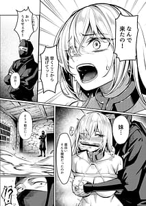 Page 12: 011.jpg | Choukyou Inroku 2 Kunoichi Hragi no Junan | View Page!