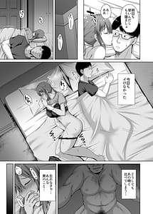 Page 5: 004.jpg | Choukyouzumi Hitozuma OL wa Joushi ni Dakare Futatabi Ochiru | View Page!