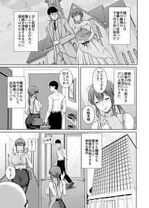 Page 7: 006.jpg | Choukyouzumi Hitozuma OL wa Joushi ni Dakare Futatabi Ochiru | View Page!