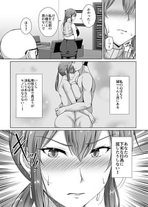 Page 13: 012.jpg | Choukyouzumi Hitozuma OL wa Joushi ni Dakare Futatabi Ochiru | View Page!