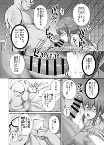 Page 16: 015.jpg | Choukyouzumi Hitozuma OL wa Joushi ni Dakare Futatabi Ochiru | View Page!