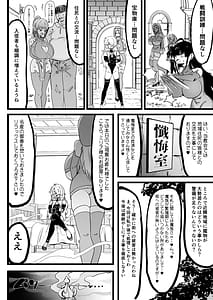 Page 5: 004.jpg | Choukyuu Majutsushi Miria Gyouretsu no Dekiru Zangeana | View Page!