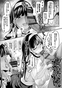 Page 11: 010.jpg | Chounyuu K-cup Uraaka Layer ga Toomawashi ni Ore wo Aoru Node Yobidashi OOO Shita | View Page!