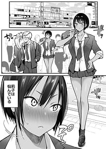 Page 3: 002.jpg | Choushin Boyish Osananajimi wa Dakaretai | View Page!