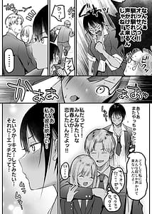 Page 5: 004.jpg | Choushin Boyish Osananajimi wa Dakaretai | View Page!