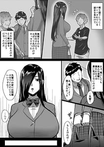 Page 4: 003.jpg | Choushin Cool-kei Kouhai ni Seiteki ni Semarareru Hanashi | View Page!