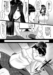 Page 6: 005.jpg | Choushin Cool-kei Kouhai ni Seiteki ni Semarareru Hanashi | View Page!