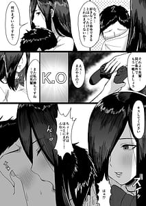 Page 7: 006.jpg | Choushin Cool-kei Kouhai ni Seiteki ni Semarareru Hanashi | View Page!
