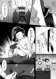 Page 8: 007.jpg | Choushin Cool-kei Kouhai ni Seiteki ni Semarareru Hanashi | View Page!