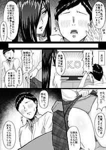 Page 12: 011.jpg | Choushin Cool-kei Kouhai ni Seiteki ni Semarareru Hanashi | View Page!