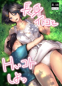 Read Choushin Itoko to Ecchii Koto Shiyo