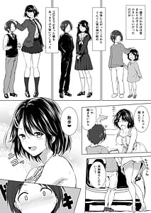 Page 4: 003.jpg | Choushin Itoko to Ecchii Koto Shiyo | View Page!