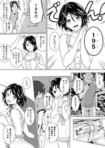 Page 8: 007.jpg | Choushin Itoko to Ecchii Koto Shiyo | View Page!