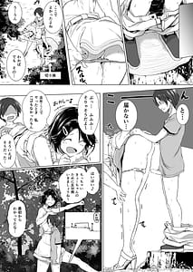 Page 12: 011.jpg | Choushin Itoko to Ecchii Koto Shiyo | View Page!
