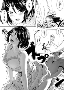Page 13: 012.jpg | Choushin Itoko to Ecchii Koto Shiyo | View Page!