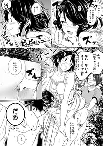 Page 15: 014.jpg | Choushin Itoko to Ecchii Koto Shiyo | View Page!