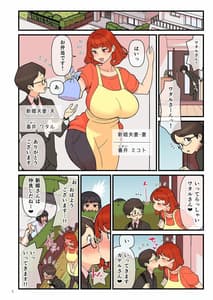 Page 2: 001.jpg | Choutokusei Kouinryou Byurure | View Page!