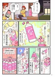 Page 7: 006.jpg | Choutokusei Kouinryou Byurure | View Page!