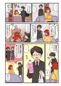 Page 8: 007.jpg | Choutokusei Kouinryou Byurure | View Page!