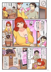 Page 9: 008.jpg | Choutokusei Kouinryou Byurure | View Page!