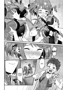 Page 11: 010.jpg | Chouyou no Naka he to | View Page!
