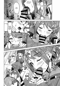 Page 13: 012.jpg | Chouyou no Naka he to | View Page!