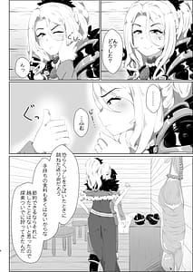 Page 5: 004.jpg | Chris-chan no Ecchi na Hon | View Page!