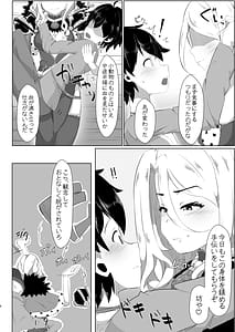 Page 7: 006.jpg | Chris-chan no Ecchi na Hon | View Page!