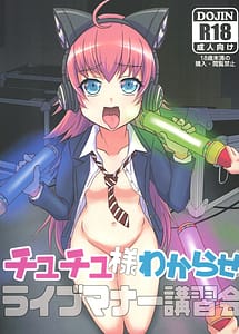 Read Chuchu-sama Wakarase Live Manner Koushuukai